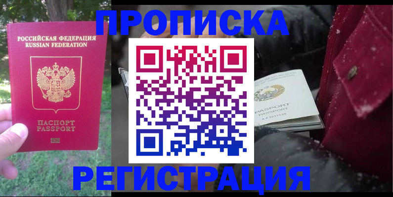 прописка для военкомата в Чувашии